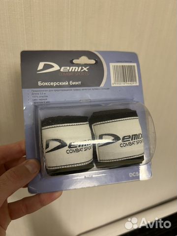 Боксерские бинты 3.5 м