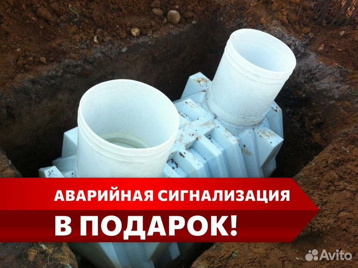 Септик Биотанк в рассрочку