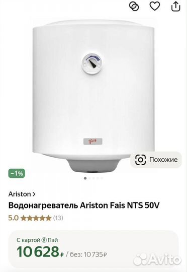 Водонагреватель ariston Fais 50L