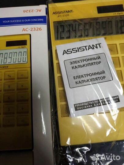 Калькулятор