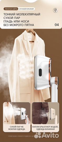 Отпариватель для одежды ручной