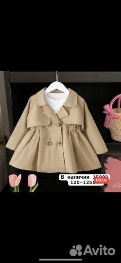 Плащик для девочки