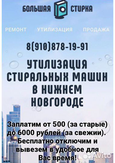 Стиральная машина Bosch Maxx5 состояние новой