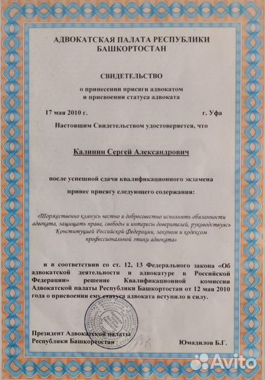 Юридическая консультация бесплатно