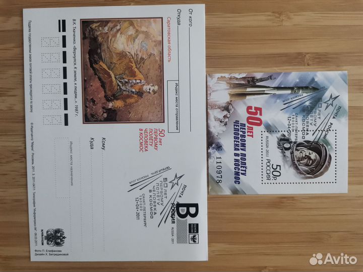 Почтовые марки космос