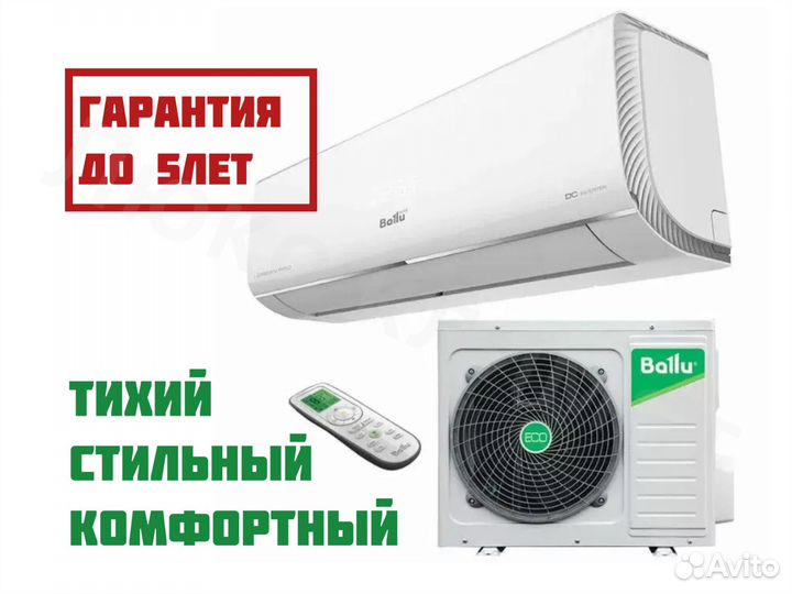 Инверторная сплит система Bally с установкой