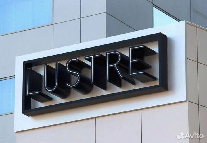 Рекламная вывеска для бизнеса