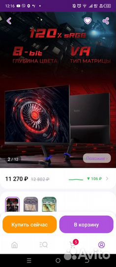 Игровой монитор Xiaomi Redmi G24 165hz