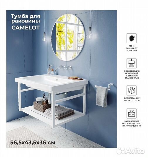 Тумба под раковину подвесная