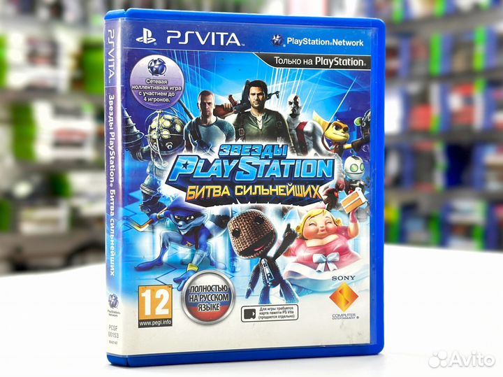 Звезды PlayStation Битва сильнейших (PS Vita) Б/У