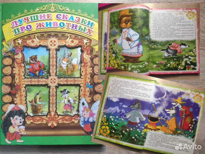 Лучшие сказки для детей