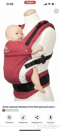 Рюкзак переноска