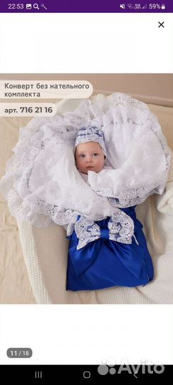 Конверт на выписку