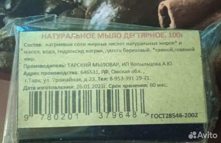 Мыло ручной работы