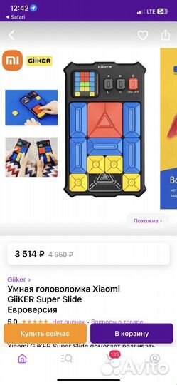 Головоломка (пятнашки) Xiaomi Giiker Super Slide