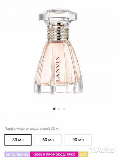 Скидка летуаль