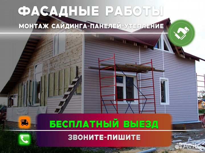 Монтаж сайдинга фасадные работы