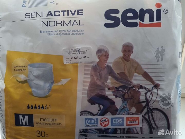 Впитывающие трусы для взрослых