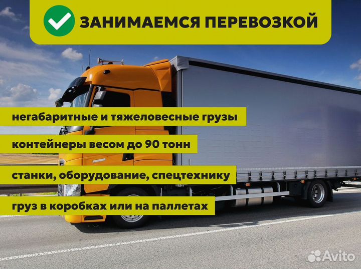 Грузоперевозки 15 тонн межгород