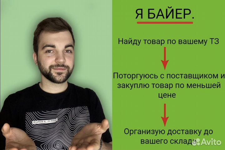 Посредник - Байер садовод, юв, тяк в Москве