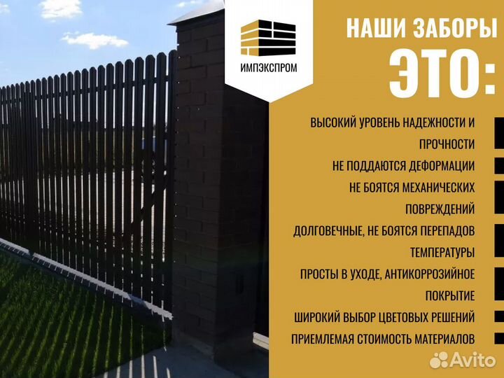 Заборы от производителя, установка заборов