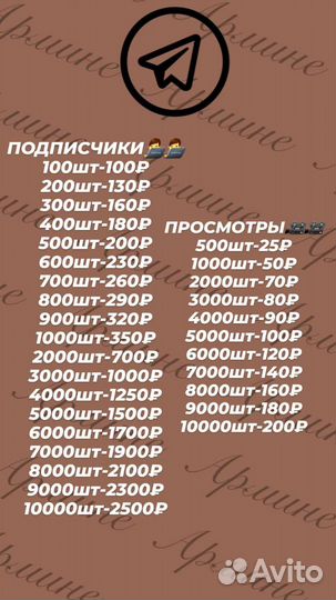 Накрутка подписчиков и лайков