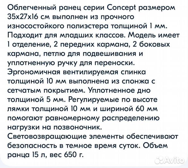 Ранец школьный для девочки