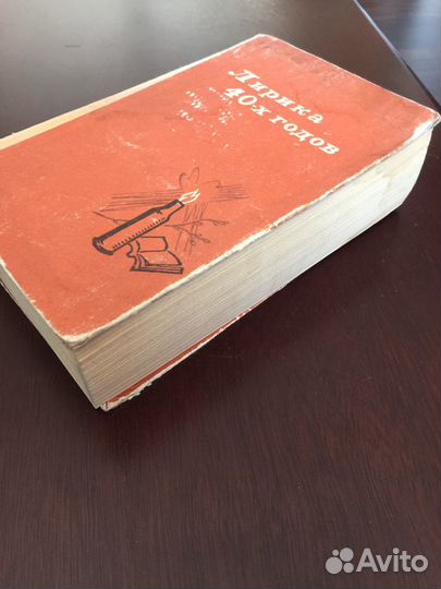 Лирика 40 - вых годов