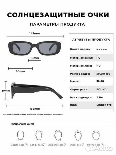 Новые солнцезащитные очки