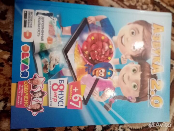 Букварь, Азбука