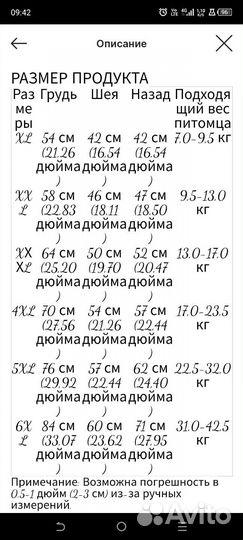 Тёплая куртка для собаки