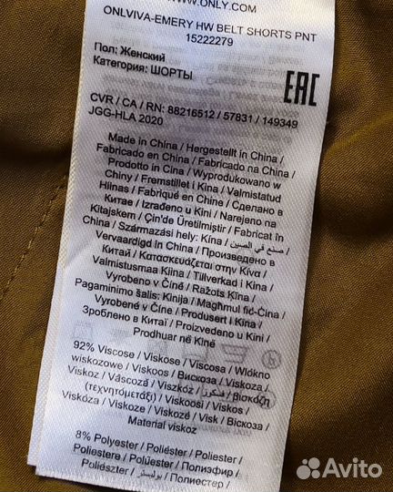 Шорты женские