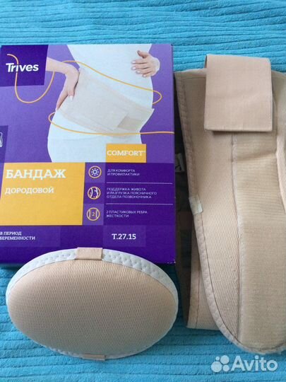 Бандажи для беременных, после родовой