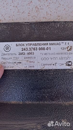 Блок управления двигателем змз 406