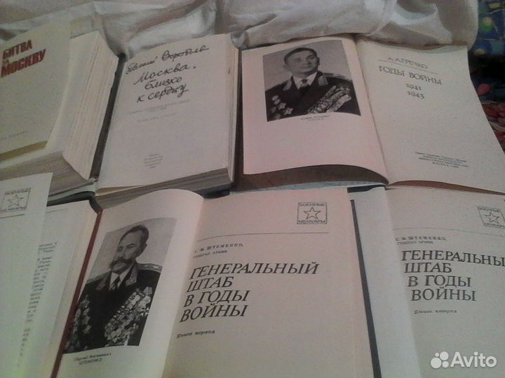 Книги о ВОВ