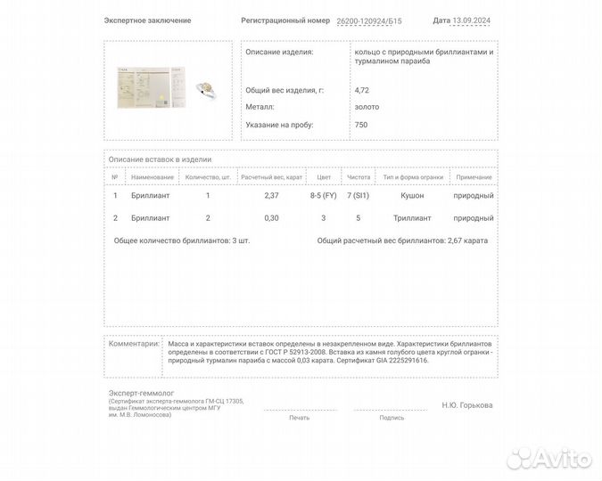 Золотое кольцо с бриллиантами Evgeny Matveev