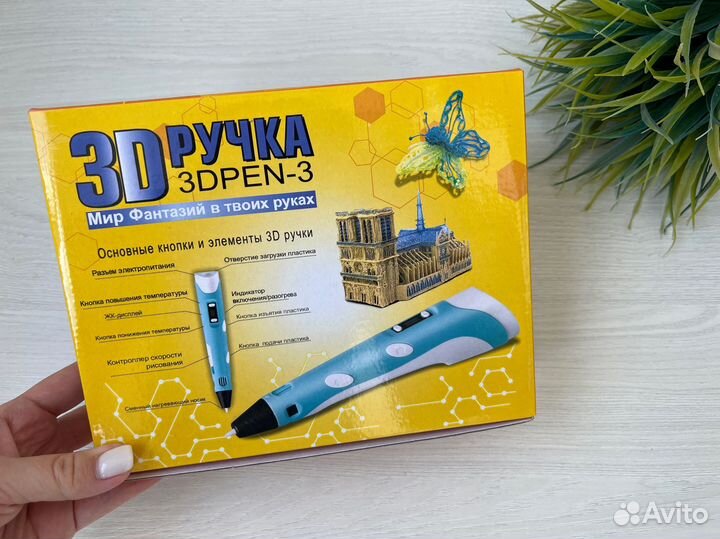 3d ручка новая
