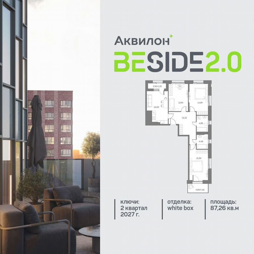 3-к. квартира, 87,3 м², 2/28 эт.