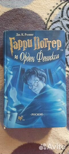 Книги гарри поттер росмэн