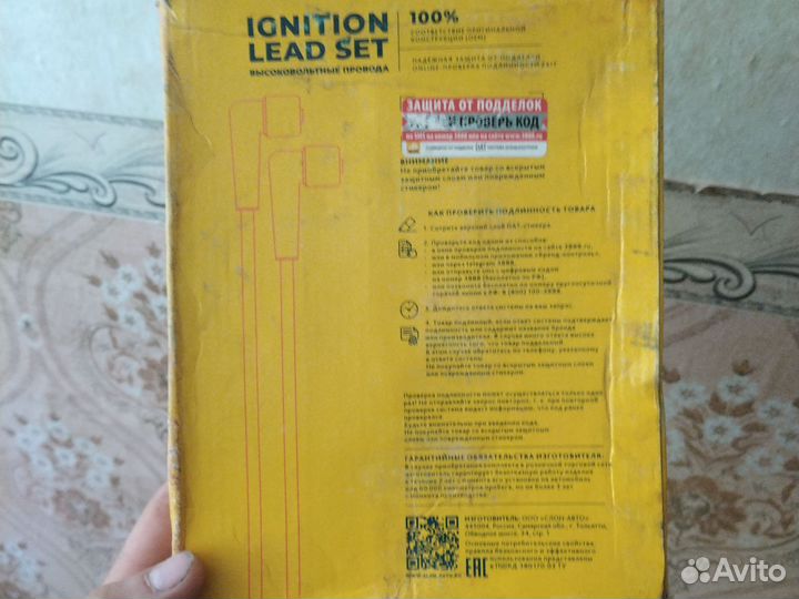 Высоковольтные провода ваз 21124 16 кл. 1.5