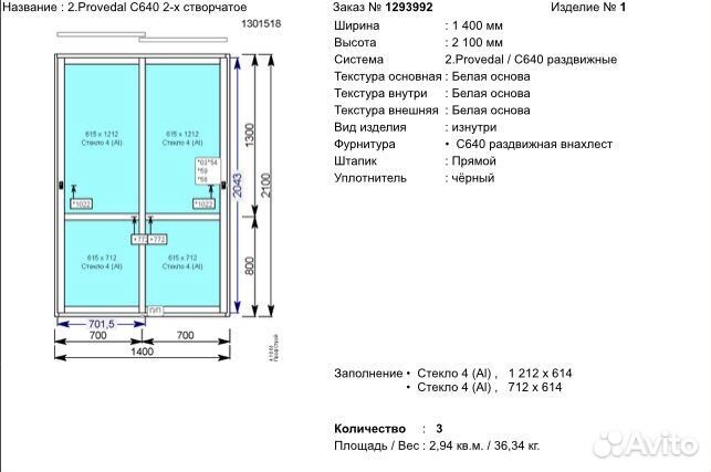 Раздвижная дверь