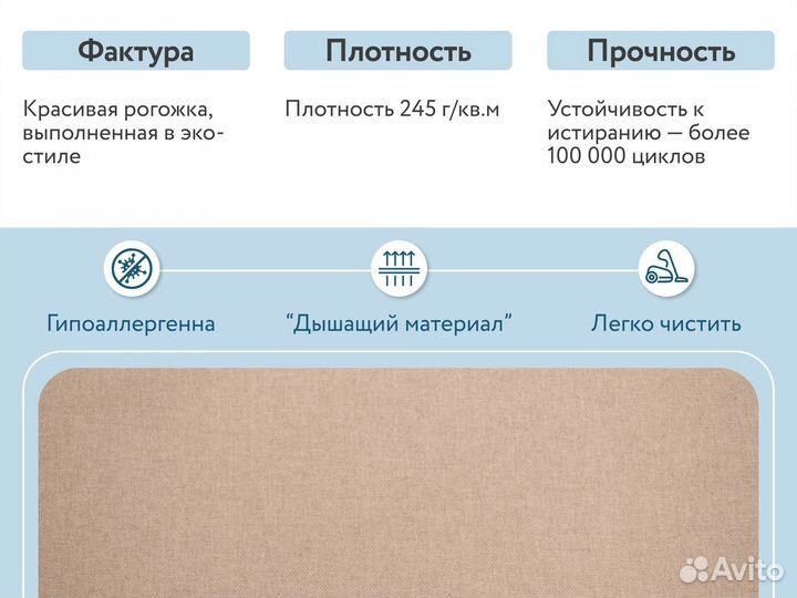 Бенон кресло новое тканевое бежевое