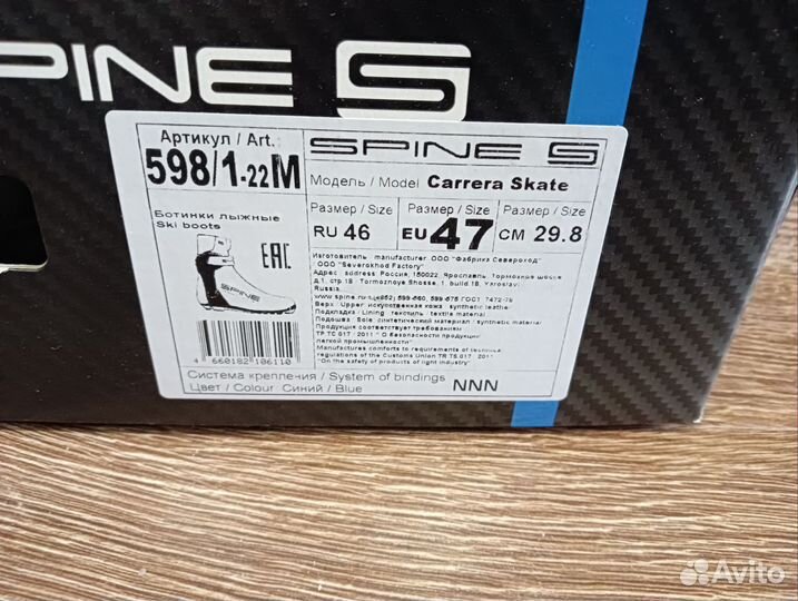 Лыжные ботинки spine carrera 47 р
