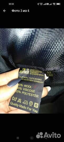 Классический костюм