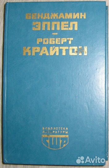 Прекрасная Магелона. Фортунат. Тиль Уленшпигель. 1