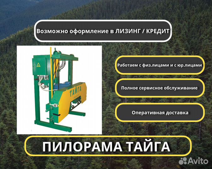 Тайга Т-2Б: пилорама для бизнеса дома и на производстве