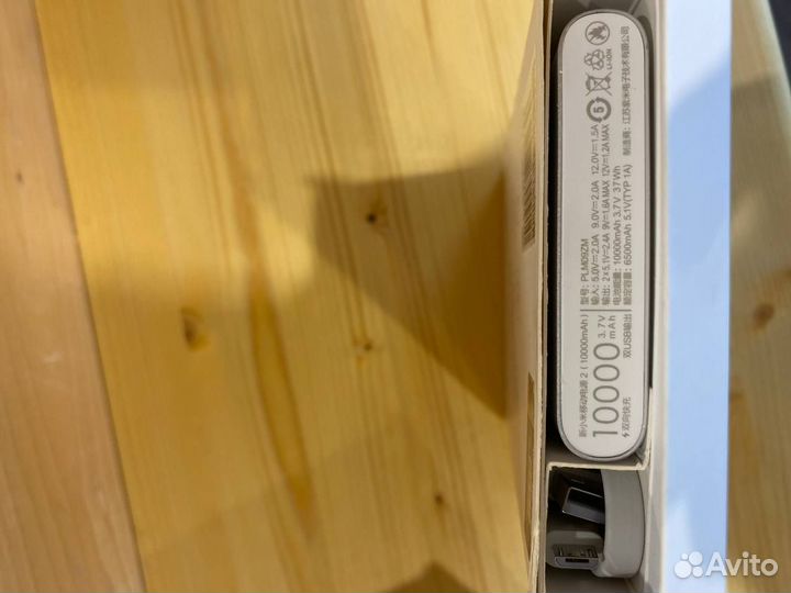 Powerbank Xiaomi 2i 10000 мАч 2USB VXN4228CN