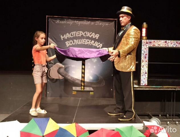 Волшебник, иллюзионист, фокусник