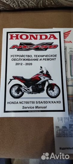 Мануал honda NC700/750