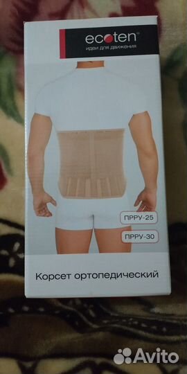 Корсеты ортопедические М, XL, XXL